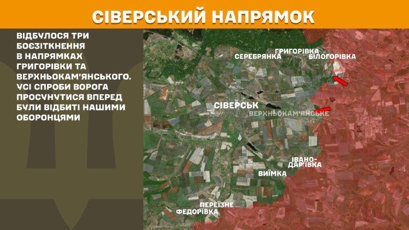 At Sieversk axis clashes yesterday near Hryhorivka and Verkhnokamyanske, - General Staff of Armed Forces of Ukraine reports