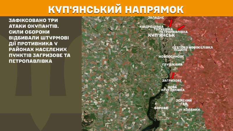 At Kupyansk axis clashes yesterday near Zahryzove and Petropavlivka, - General Staff of Armed Forces of Ukraine reports