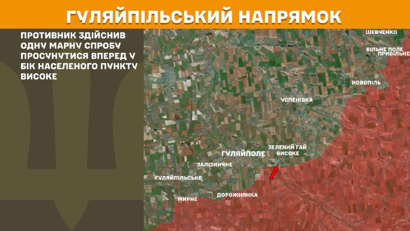 At Huliaipole axis clashes yesterday near Stepove, Kamyanske and Scherbaky, - General Staff of Armed Forces of Ukraine reports