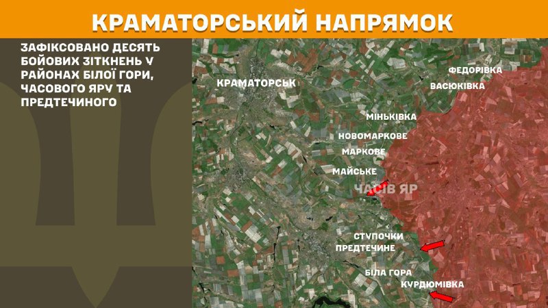 At Kramatorsk axis clashes yesterday near  Bila Hora, Chasiv Yar and Predtechyne, - General Staff of Armed Forces of Ukraine reports