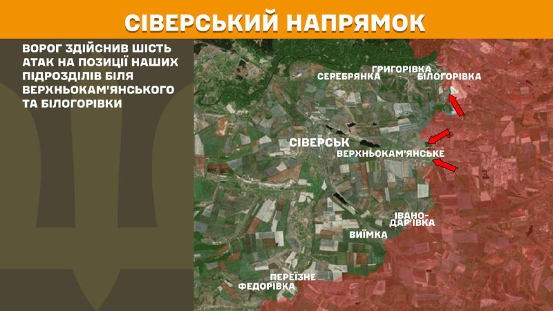 At Sieversk axis clashes yesterday near Verkhnokamyanske and Bilohorivka, - General Staff of Armed Forces of Ukraine reports