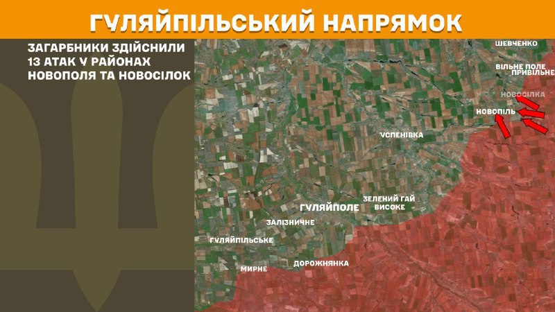 At Huliaipole axis clashes yesterday near Novopil and Novosilka, - General Staff of Armed Forces of Ukraine reports