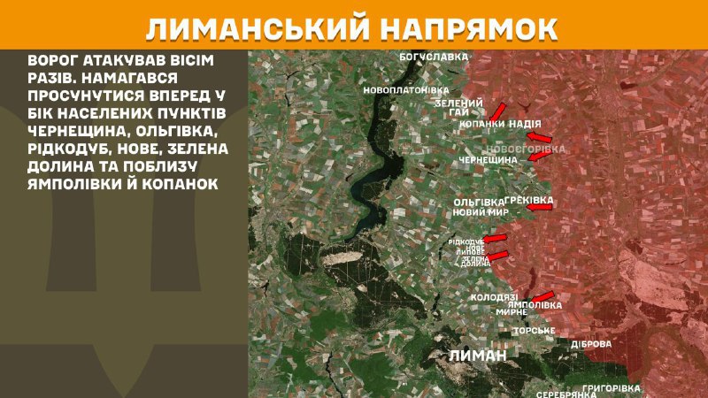 At Lyman axis clashes yesterday near Cherneschyna, Olhivka, Ridkodub, Nove, Zelena Dolyna and near Yampolivka and Kopanky, - General Staff of Armed Forces of Ukraine reports