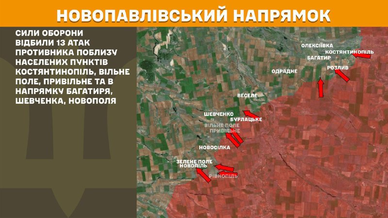 At Novopavlivka axis clashes yesterday near Kostyantynopil, Vilne Pole, Pryvilne and towards Bahatyr, Shevchenko, Novopil, - General Staff of Armed Forces of Ukraine reports