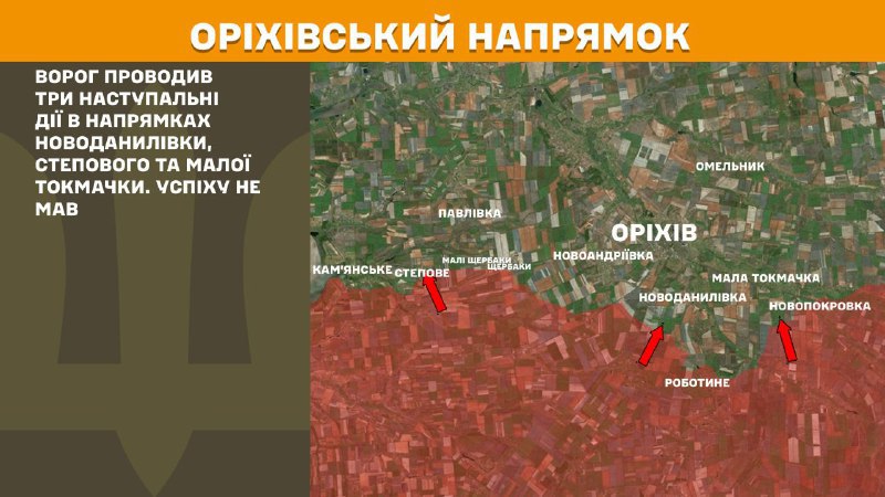 At Orikhiv axis clashes yesterday near Novodanylivka, Stepove and Mala Tokmachka, - General Staff of Armed Forces of Ukraine reports