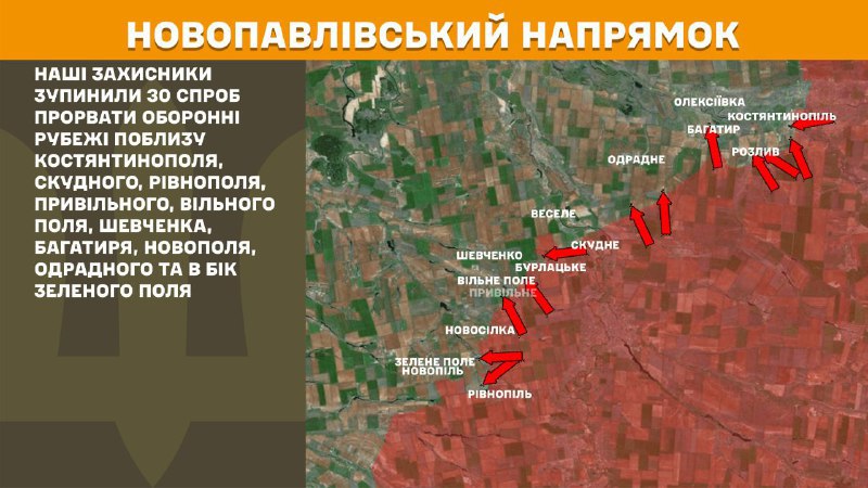 At Novopavlivka axis clashes yesterday near Kostyantynopil, Skudne, Rivnopil, Pryvilne, Vilne Pole, Shevchenko, Bahatyr, Novopil, Odradne and towards Zelene Pole, - General Staff of Armed Forces of Ukraine reports