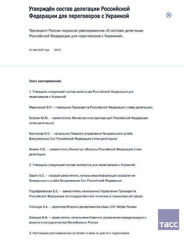 Vladimir Medinsky will head the Russian delegation at the talks in Istanbul on May 15. The Russian delegation for the talks in Istanbul includes Medinsky, Galuzin, Fomin and Kostyukov, the Kremlin reported.