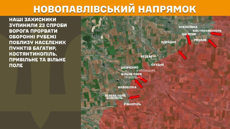 At Novopavlivka axis clashes yesterday near Bahatyr, Kostyantynopil, Pryvilne and Vilne Pole, - General Staff of Armed Forces of Ukraine reports