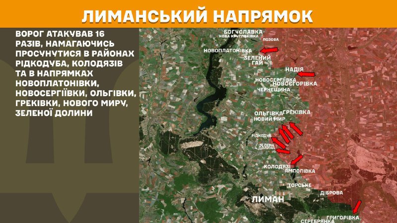 At Lyman axis clashes yesterday near Ridkodub, Kolodyazi and towards Novoplatonivka, Novoserhiyivka, Olhivka, Hrekivka, Novyi Myr, Zelena Dolyna, - General Staff of Armed Forces of Ukraine reports