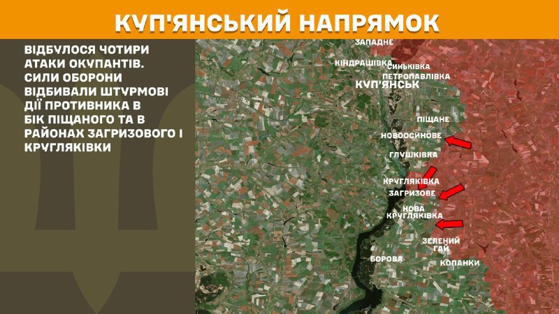 At Kupyansk axis clashes yesterday near Pischane and near Zahryzove and Kruhlyakivka, - General Staff of Armed Forces of Ukraine reports