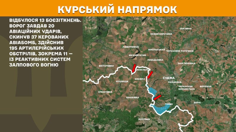In Kursk region Ukrainian forces have repelled 13 Russian army assaults, - General Staff of Armed Forces of Ukraine reports