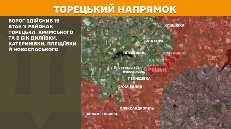 At Toretsk axis clashes yesterday near Toretsk, Krymske and towards Dyliyivka, Katerynivka, Pleschiyivka and Novospaske, - General Staff of Armed Forces of Ukraine reports