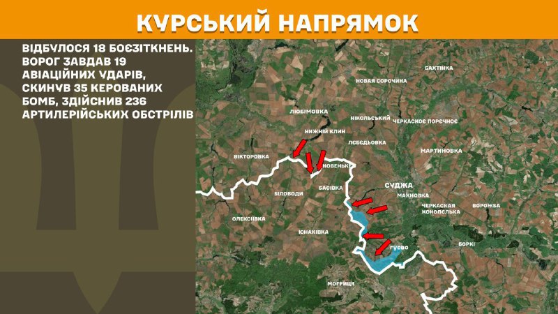 In Kursk region Ukrainian forces have repelled 18 Russian army assaults, - General Staff of Armed Forces of Ukraine reports