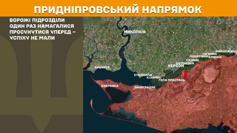 At Kherson axis Ukrainian forces have repelled 1 Russian army assault, - General Staff of Armed Forces of Ukraine reports