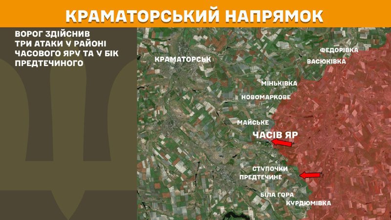 At Kramatorsk axis clashes yesterday near Chasiv Yar and towards Predtechyne, - General Staff of Armed Forces of Ukraine reports