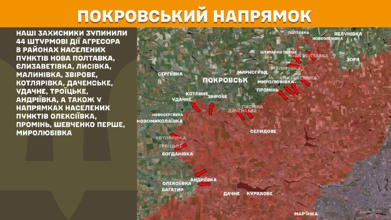 At Pokrovsk axis clashes yesterday near Nova Poltavka, Yelyzavetivka, Lysivka, Malynivka, Zvirove, Kotlyarivka, Dachenske, Udachne, Troyitske, Andriyivka, also towards Oleksiyivka, Promin, Shevchenko Pershe, Myrolubivka, - General Staff of Armed Forces of Ukraine reports