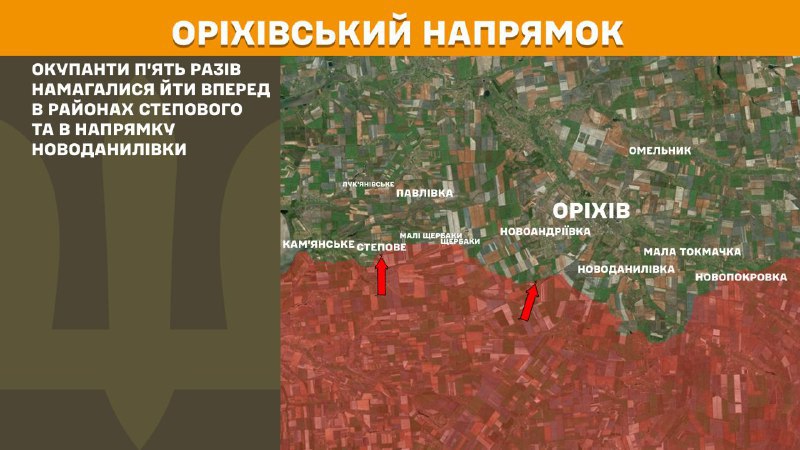 At Orikhiv axis clashes yesterday near Stepove and towards Novodanylivka, - General Staff of Armed Forces of Ukraine reports
