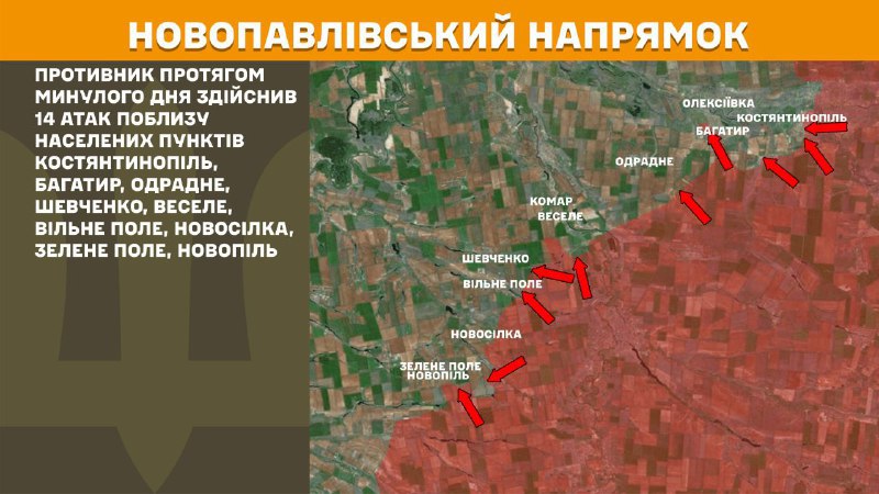 At Novopavlivka axis clashes yesterday near Kostyantynopil, Bahatyr, Odradne, Shevchenko, Vesele, Vilne Pole, Novosilka, Zelene Pole, Novopil, - General Staff of Armed Forces of Ukraine reports