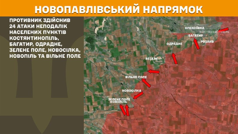 At Novopavlivka axis clashes yesterday near Kostyantynopil, Bahatyr, Odradne, Zelene Pole, Novosilka, Novopil and Vilne Pole, - General Staff of Armed Forces of Ukraine reports