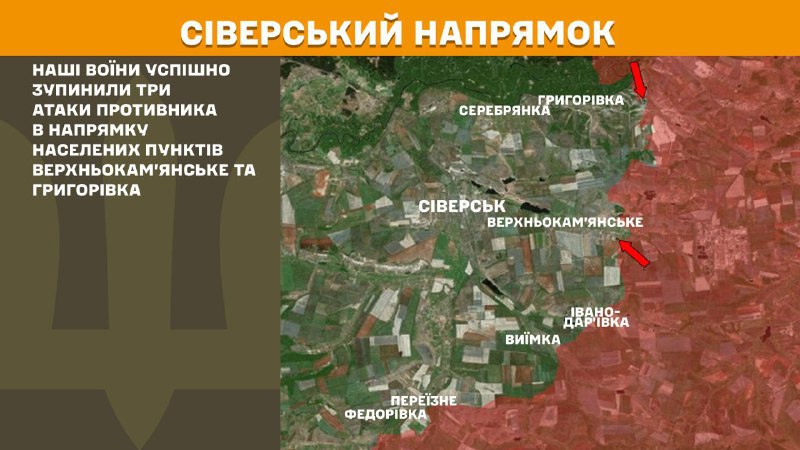 At Sieversk axis clashes yesterday near Verkhnokamyanske and Hryhorivka, - General Staff of Armed Forces of Ukraine reports