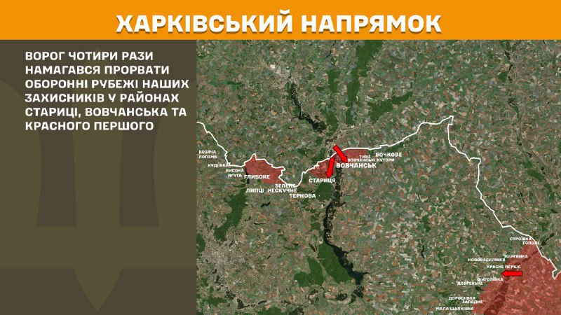 At Kharkiv axis clashes yesterday near Starytsa, Vovchansk and Krasne Pershe, - General Staff of Armed Forces of Ukraine reports