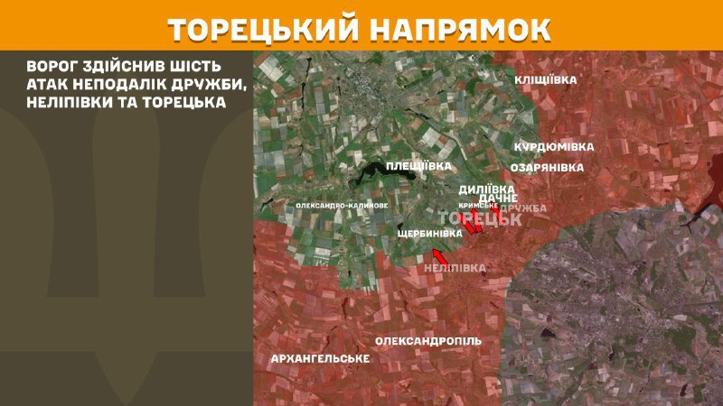 At Toretsk axis clashes yesterday near Druzhba, Nelipivka and Toretsk, - General Staff of Armed Forces of Ukraine reports