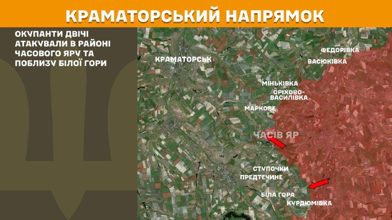 At Kramatorsk axis clashes yesterday near Chasiv Yar and Bila Hora, - General Staff of Armed Forces of Ukraine reports