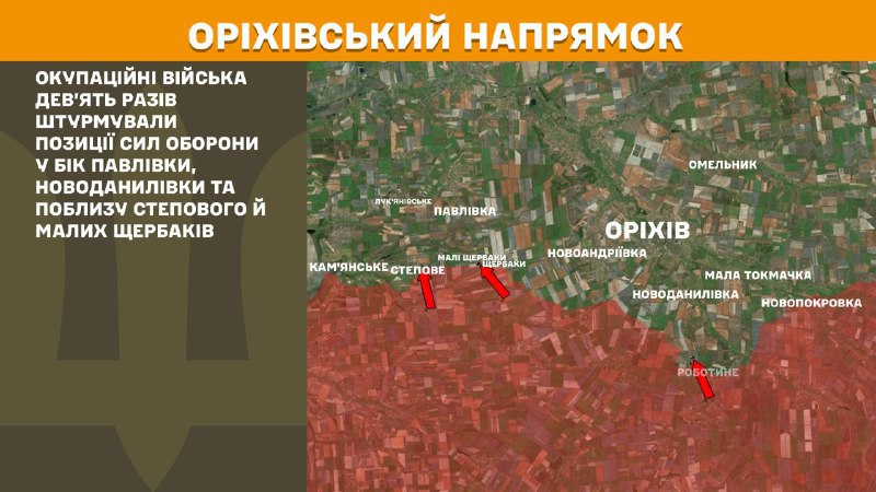 At Orikhiv axis clashes yesterday near Pavlivka, Novodanylivka and near Stepove and Mali Scherbaky, - General Staff of Armed Forces of Ukraine reports