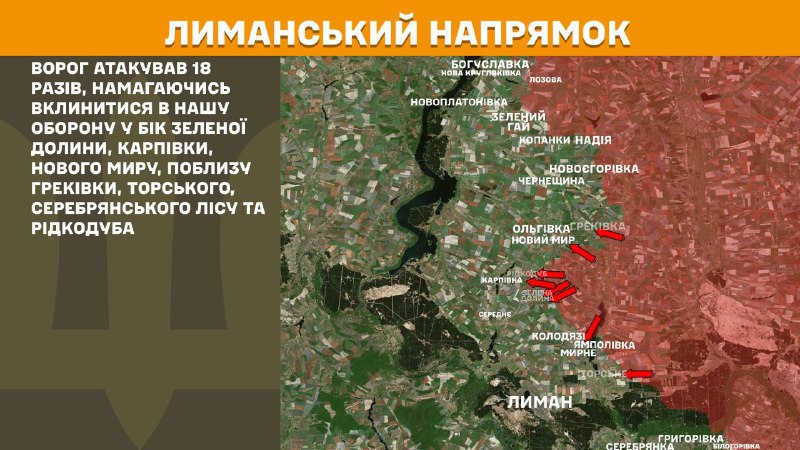 At Lyman axis clashes yesterday near Zelena Dolyna, Karpivka, Novyi Myr, near Hrekivka, Torske, Serebryanskyi forest and Ridkodub, - General Staff of Armed Forces of Ukraine reports