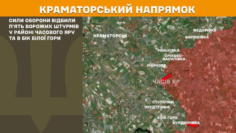 At Kramatorsk axis clashes yesterday near  Chasiv Yar and towards Bila Hora, - General Staff of Armed Forces of Ukraine reports