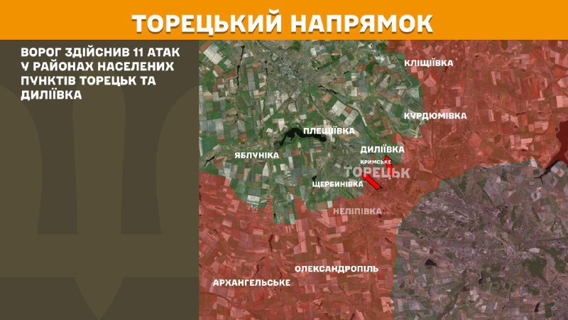 At Toretsk axis clashes yesterday near Toretsk and Dyliyivka, - General Staff of Armed Forces of Ukraine reports