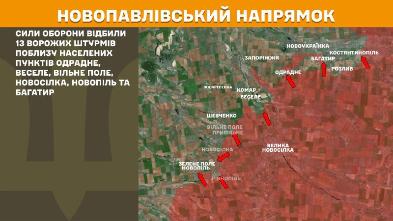At Novopavlivka axis clashes yesterday near Odradne, Vesele, Vilne Pole, Novosilka, Novopil and Bahatyr, - General Staff of Armed Forces of Ukraine reports