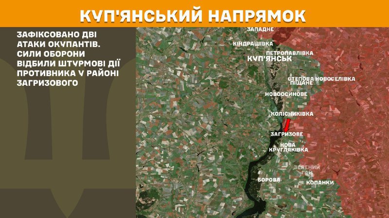 At Kupyansk axis clashes yesterday near Zahryzove, - General Staff of Armed Forces of Ukraine reports