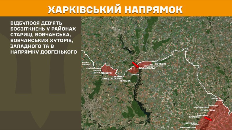 At Kharkiv axis clashes yesterday near Starytsa, Vovchansk, Vovchanski Khutory, Zapadne and towards Dovhenke, - General Staff of Armed Forces of Ukraine reports