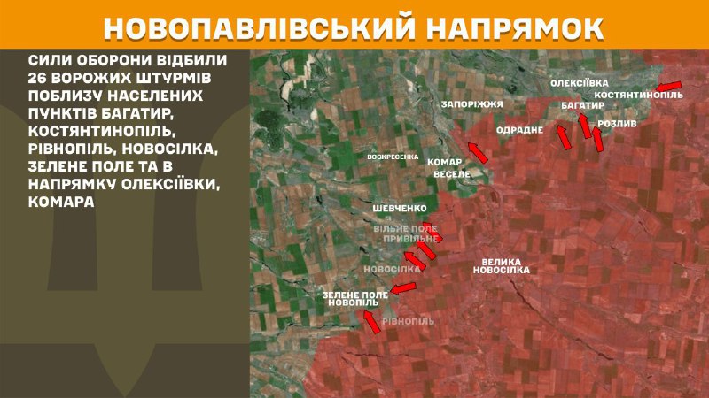 At Novopavlivka axis clashes yesterday near Bahatyr, Kostyantynopil, Rivnopil, Novosilka, Zelene Pole and towards Oleksiyivka, Komar, - General Staff of Armed Forces of Ukraine reports