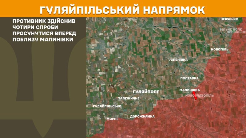 At Huliaipole axis clashes yesterday near Malynivka, - General Staff of Armed Forces of Ukraine reports