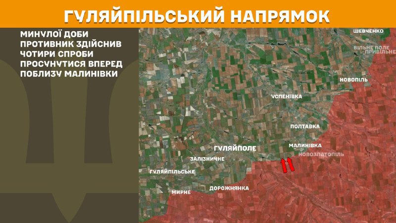 At Huliaipole axis clashes yesterday near Malynivka, - General Staff of Armed Forces of Ukraine reports