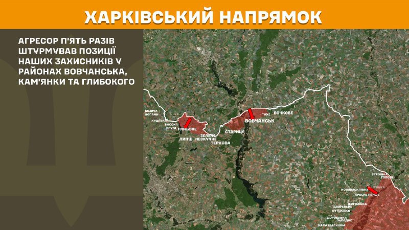 At Kharkiv axis clashes yesterday near Vovchansk, Kamyanka and Hlyboke, - General Staff of Armed Forces of Ukraine reports