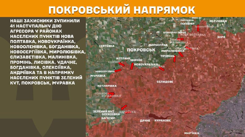 At Pokrovsk axis clashes yesterday near Nova Poltavka, Novoukrayinka, Novoolenivka, Bohdanivka, Novoserhiyivka, Myrolubivka, Yelyzavetivka, Malynivka, Promin, Lysivka, Udachne, Bohdanivka, Oleksiyivka, Andriyivka and towards Zelenyy Kut, Pokrovsk, Muravka, - General Staff of Armed Forces of Ukraine reports