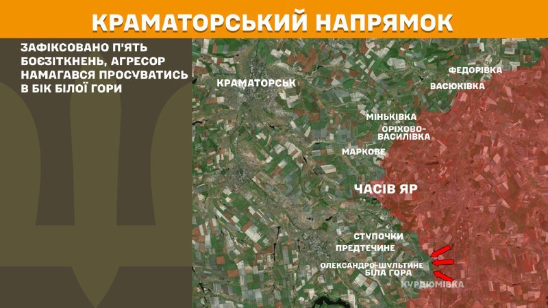 At Kramatorsk axis clashes yesterday near  Bila Hora, - General Staff of Armed Forces of Ukraine reports