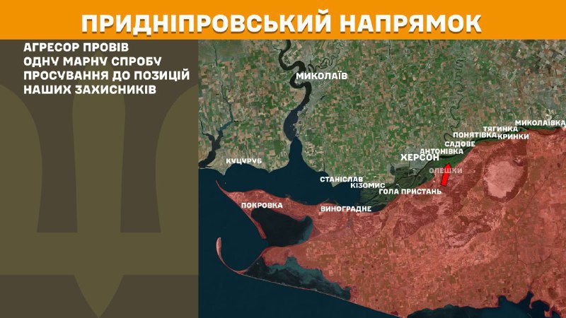 At Kherson axis Ukrainian forces have repelled 1 Russian army assault, - General Staff of Armed Forces of Ukraine reports