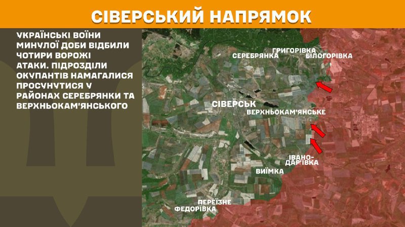 At Sieversk axis clashes yesterday near Serebryanka and Verkhnokamyanske, - General Staff of Armed Forces of Ukraine reports