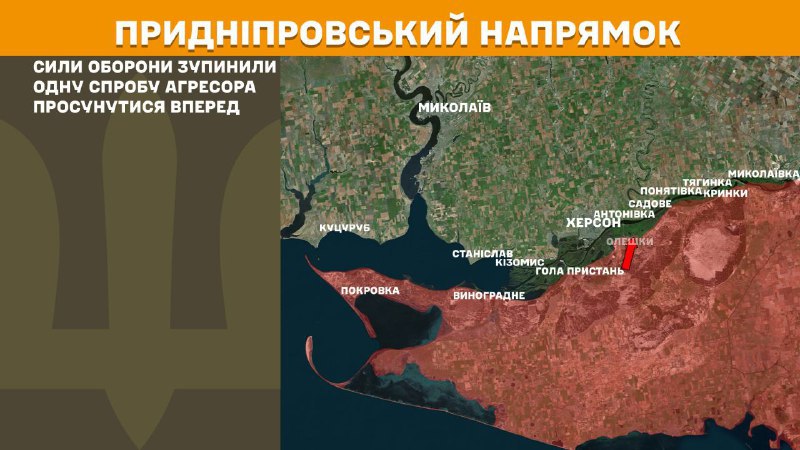 At Kherson axis Ukrainian forces have repelled 1 Russian army assault, - General Staff of Armed Forces of Ukraine reports
