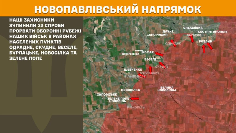 At Novopavlivka axis clashes yesterday near Odradne, Skudne, Vesele, Burlatske, Novosilka and Zelene Pole, - General Staff of Armed Forces of Ukraine reports