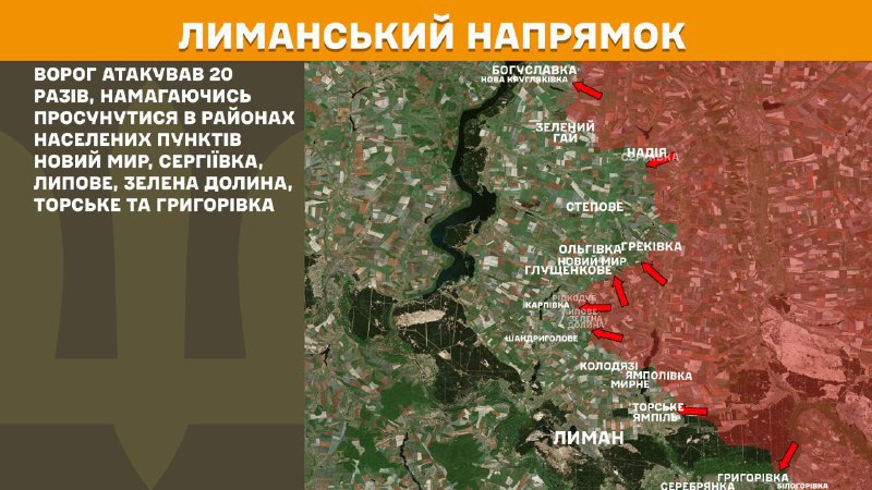 At Lyman axis clashes yesterday near Novyy Myr, Serhiyivka, Lypove, Zelena Dolyna, Torske and Hryhorivka, - General Staff of Armed Forces of Ukraine reports