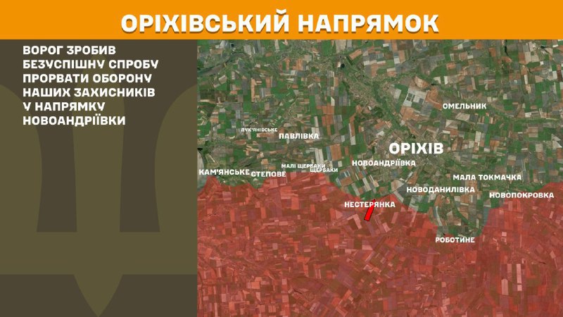 At Orikhiv axis clashes yesterday near Novoandriyivka, - General Staff of Armed Forces of Ukraine reports