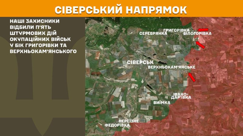 At Sieversk axis clashes yesterday near Hryhorivka and Verkhnokamyanske, - General Staff of Armed Forces of Ukraine reports