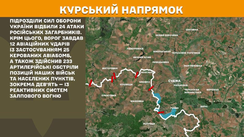 In Kursk region Ukrainian forces have repelled 24 Russian army assaults, - General Staff of Armed Forces of Ukraine reports