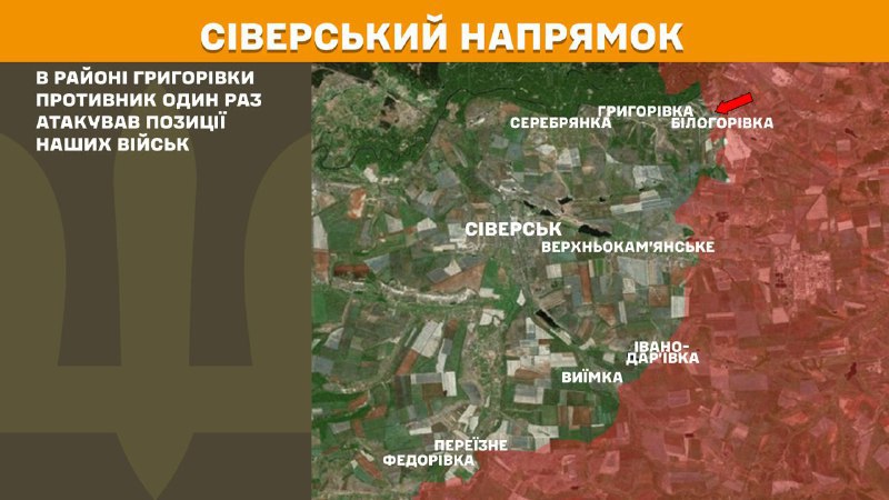 At Sieversk direction clashes yesterday near Hryhorivka, - General Staff of Armed Forces of Ukraine reports