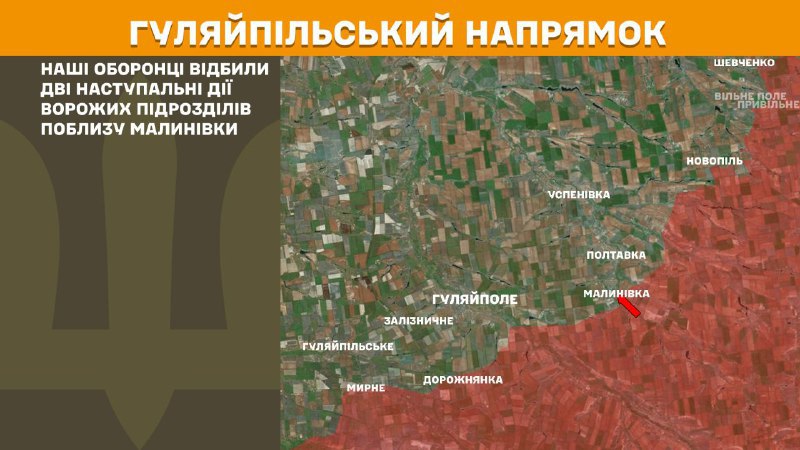 At Huliaipole direction clashes yesterday near Malynivka, - General Staff of Armed Forces of Ukraine reports